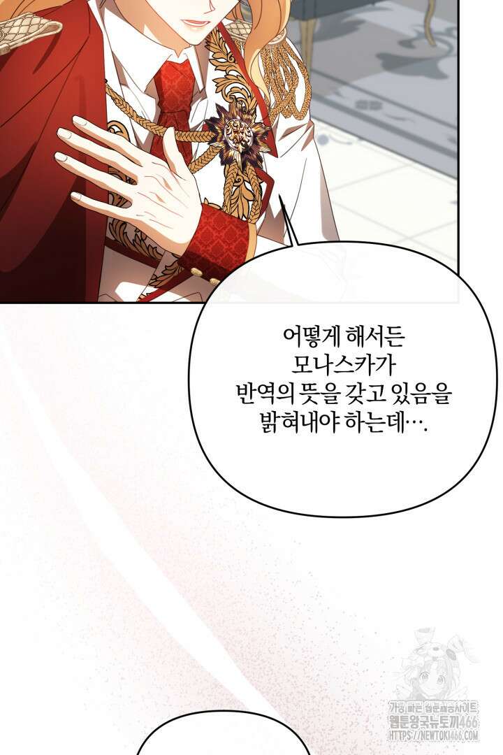 불행이 문을 두드리면 51화 23