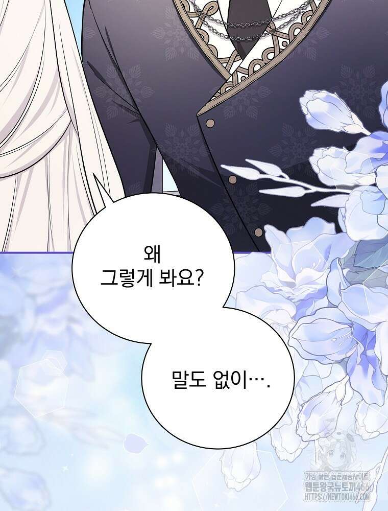용사의 어머니가 되겠습니다 95화 10