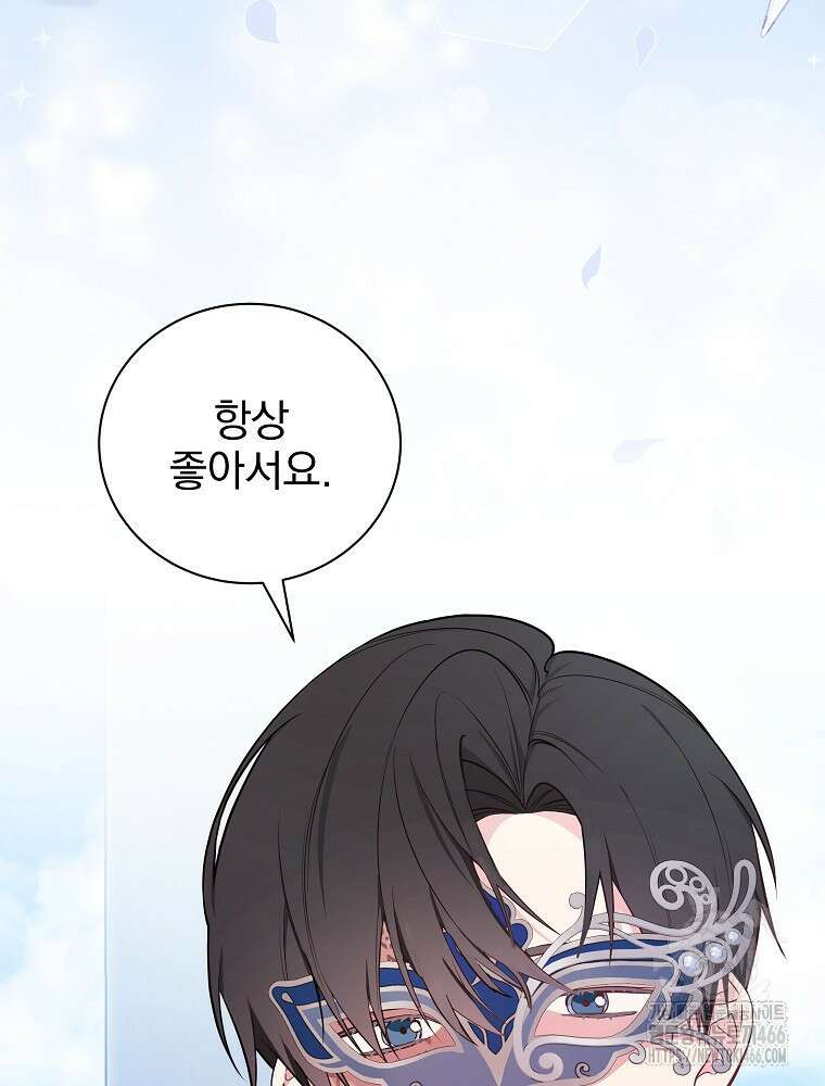 용사의 어머니가 되겠습니다 95화 11
