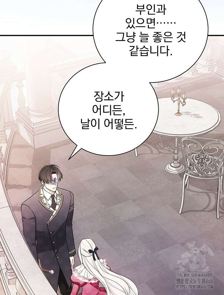 용사의 어머니가 되겠습니다 95화 13
