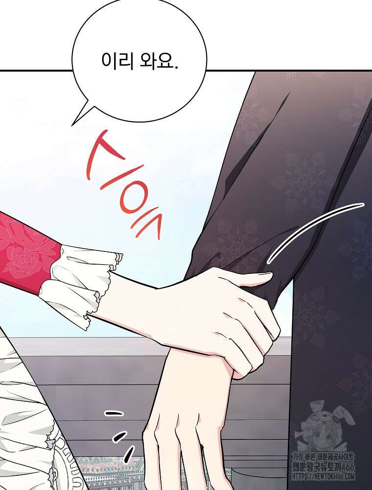 용사의 어머니가 되겠습니다 95화 16
