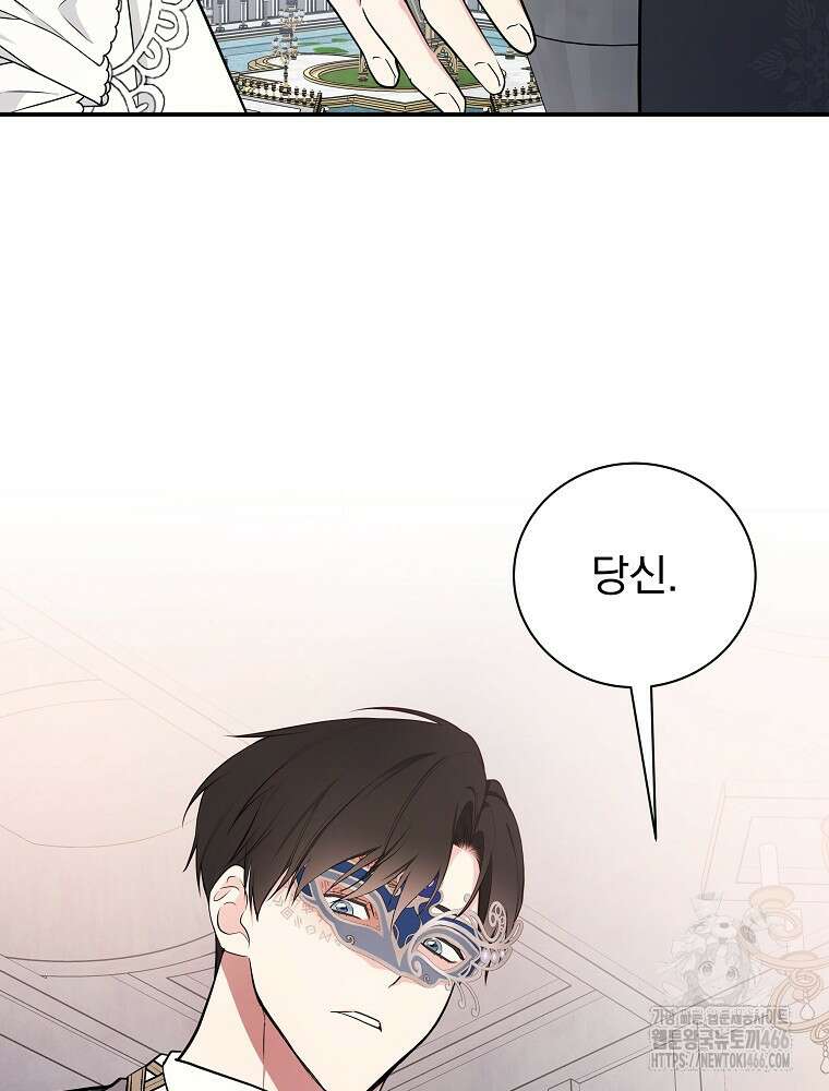 용사의 어머니가 되겠습니다 95화 17