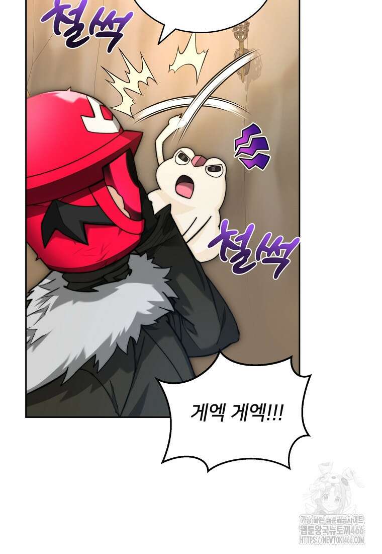 탑에 갇혀 고인물 103화 4