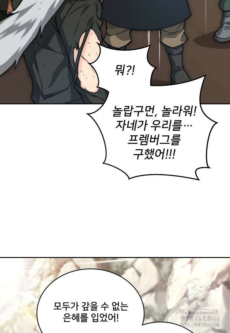 탑에 갇혀 고인물 103화 6