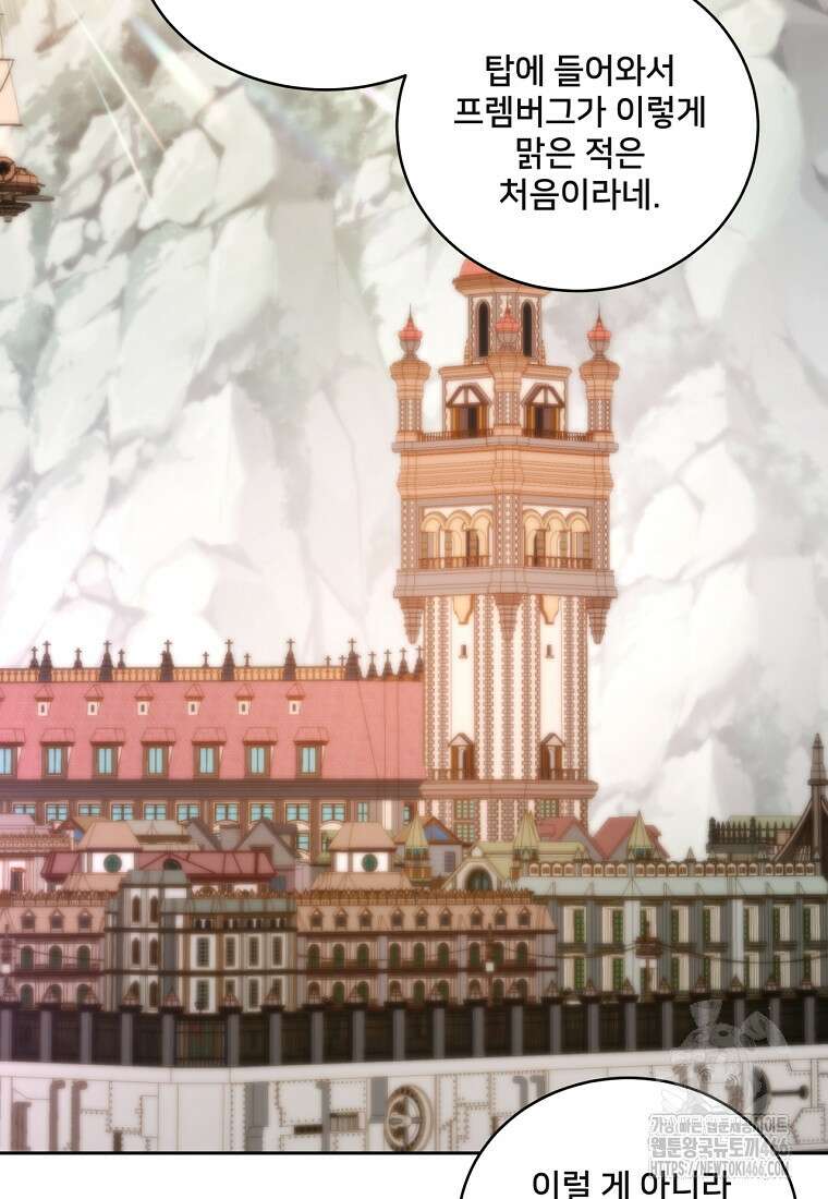 탑에 갇혀 고인물 103화 7