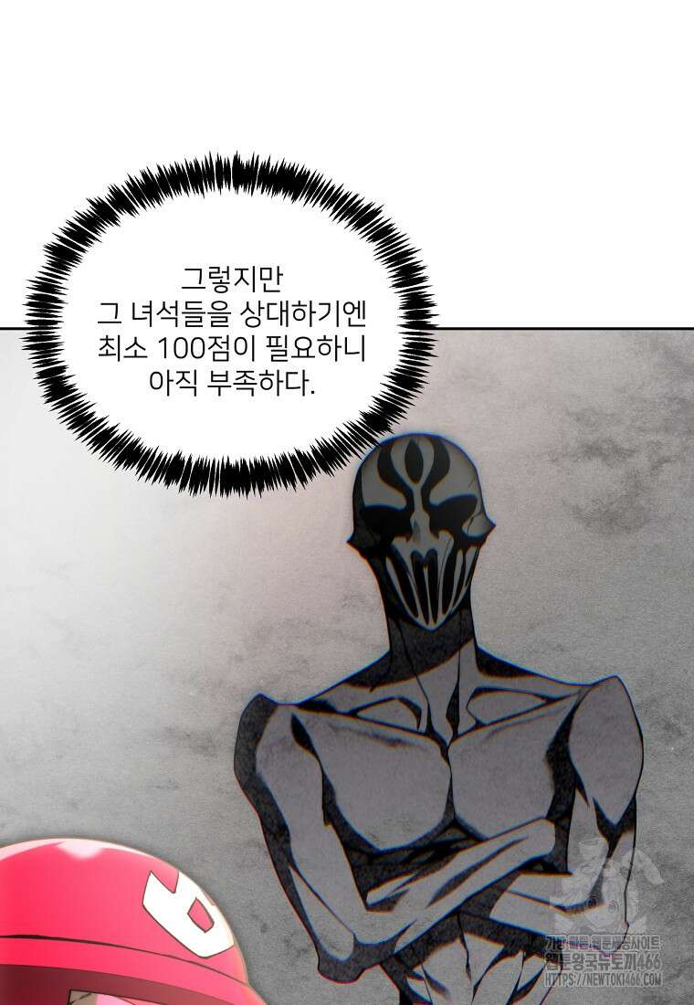 탑에 갇혀 고인물 103화 10