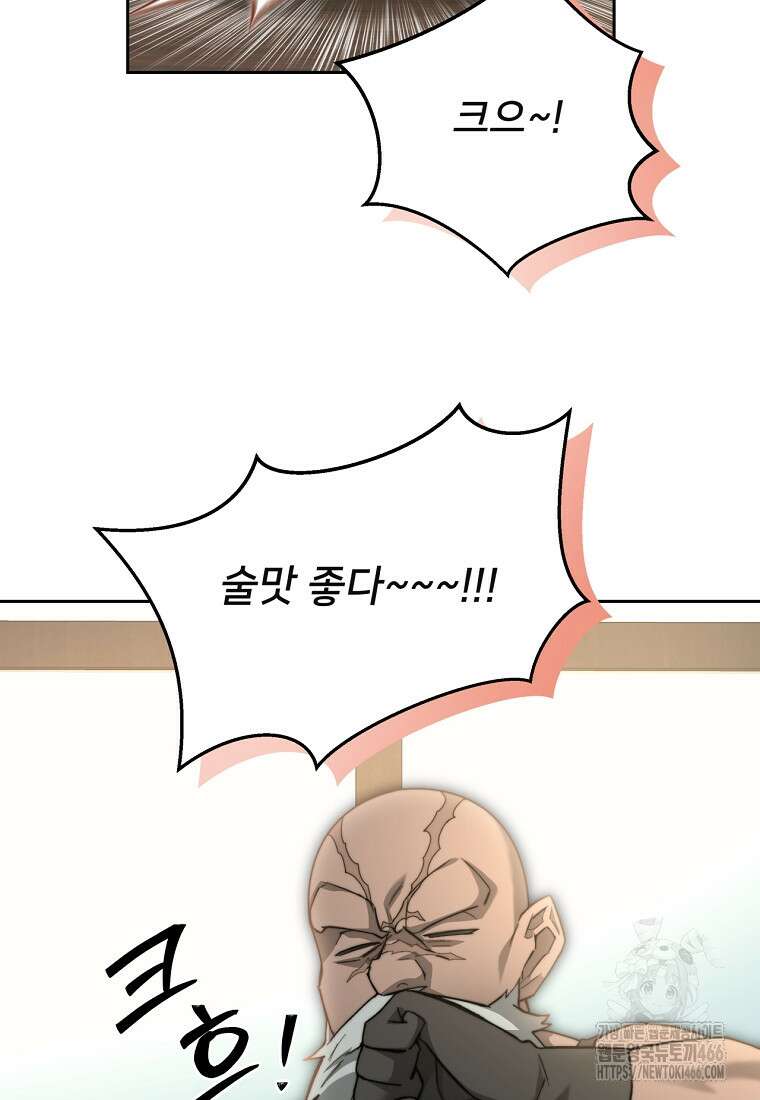 탑에 갇혀 고인물 103화 18