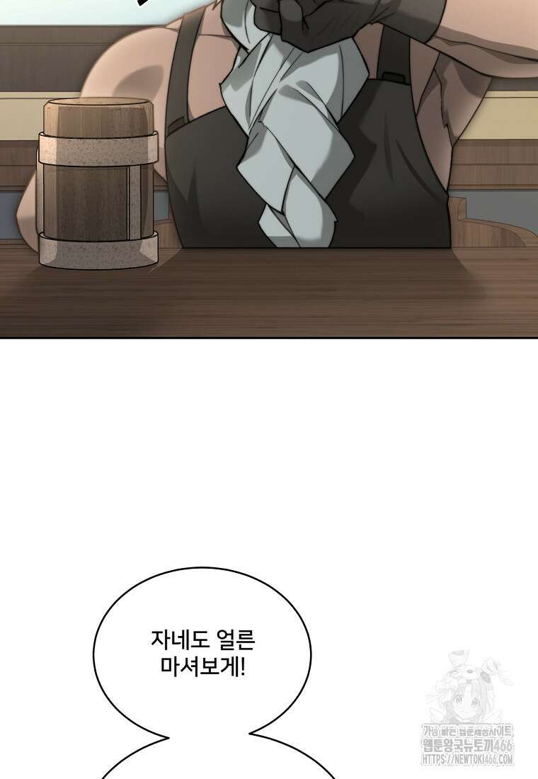 탑에 갇혀 고인물 103화 19