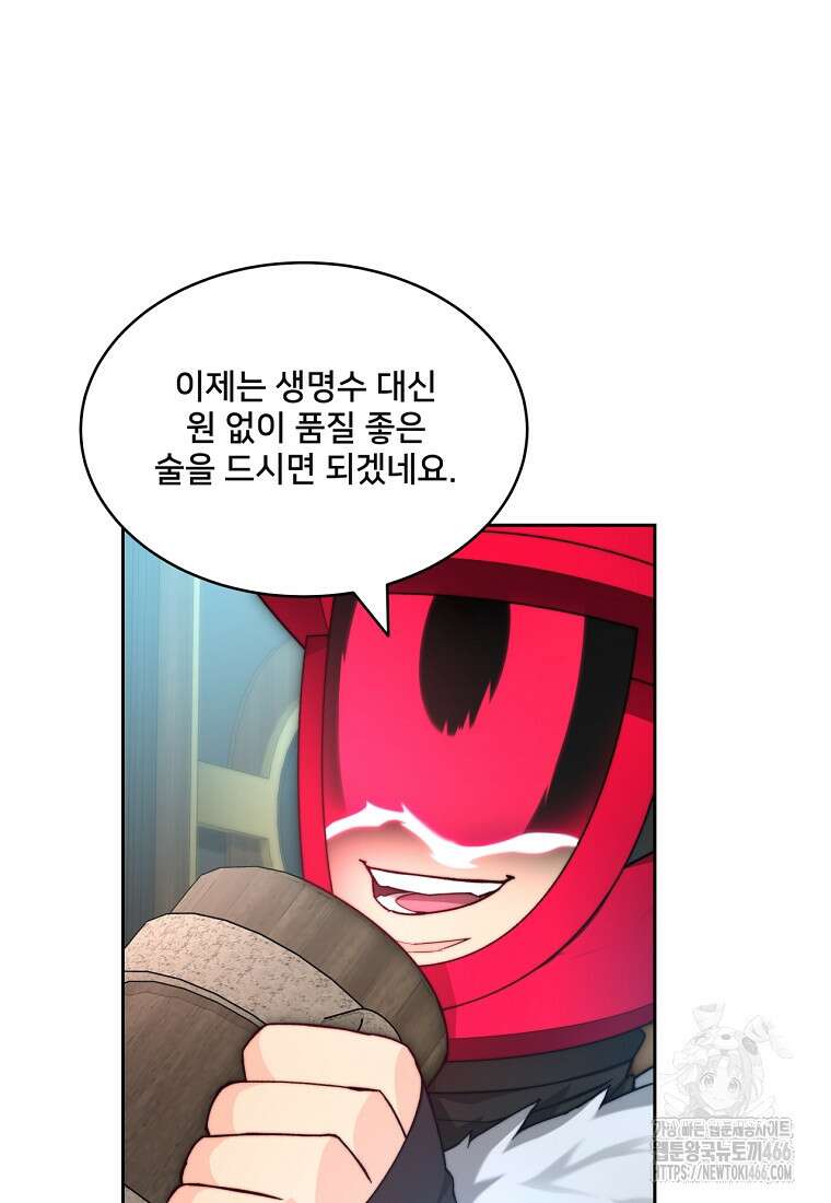 탑에 갇혀 고인물 103화 21