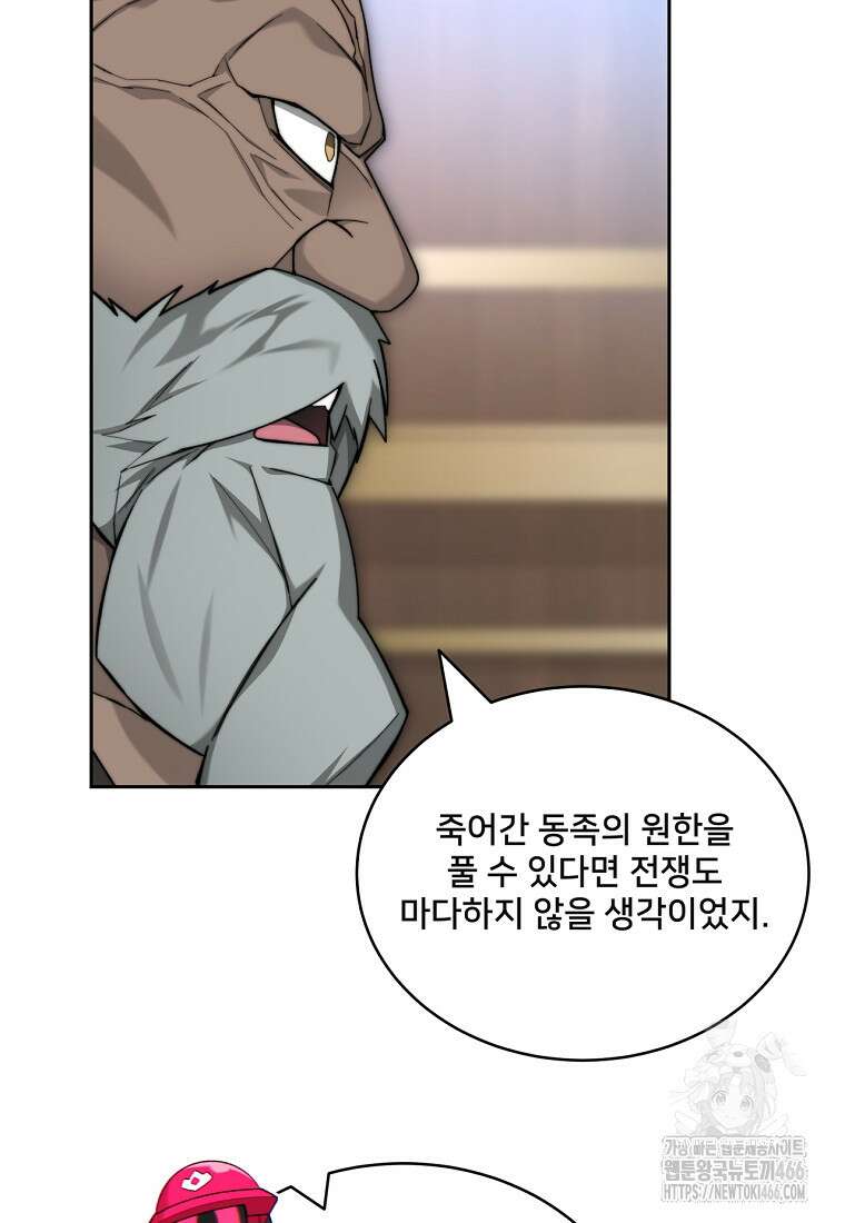 탑에 갇혀 고인물 103화 23