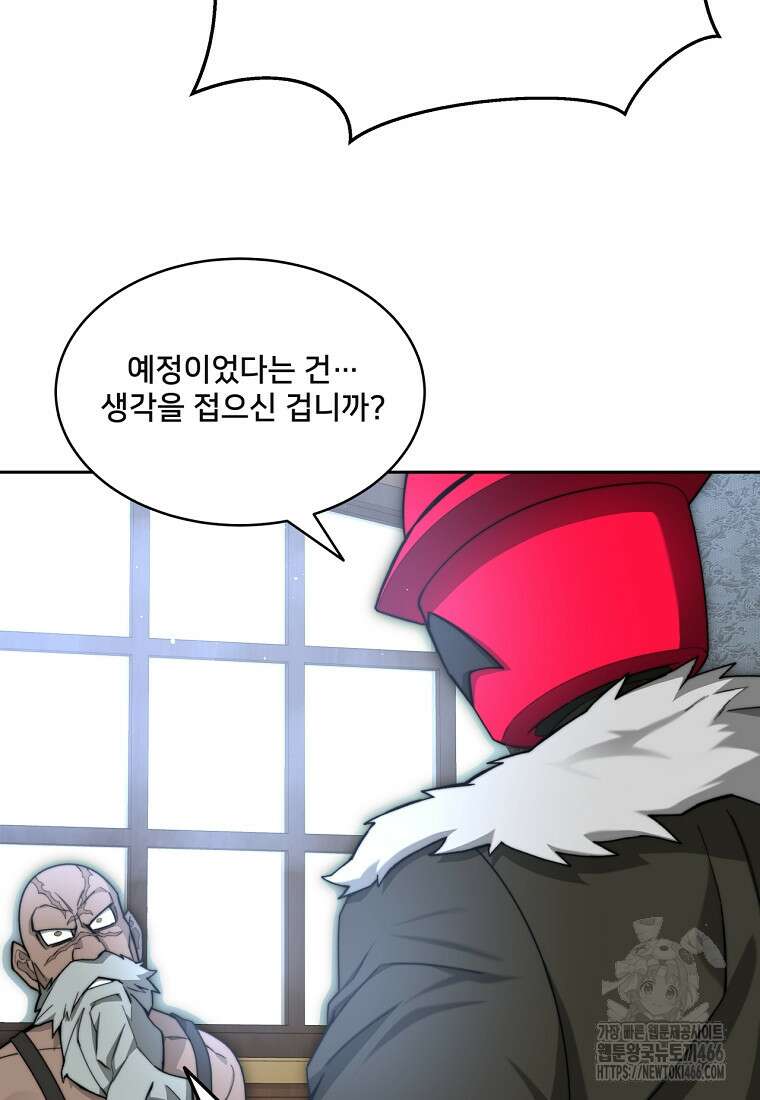 탑에 갇혀 고인물 103화 26