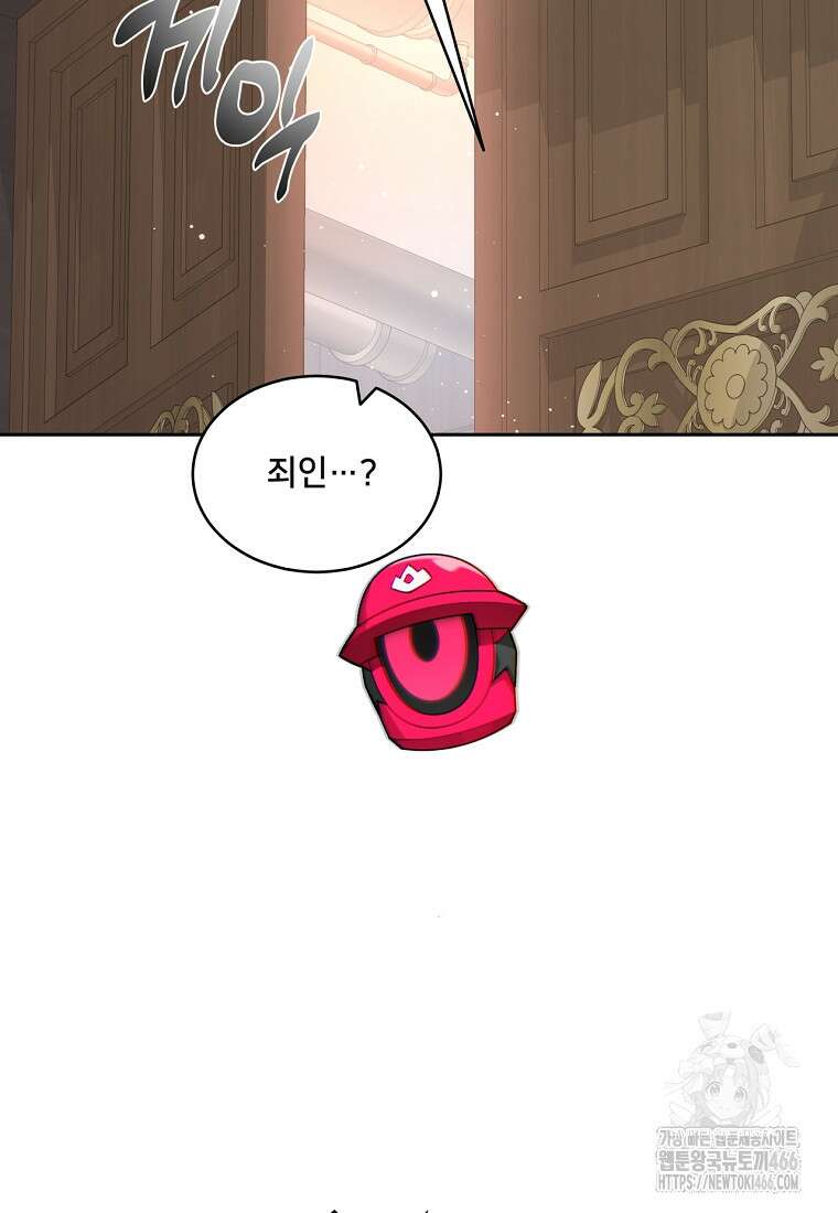 탑에 갇혀 고인물 103화 28