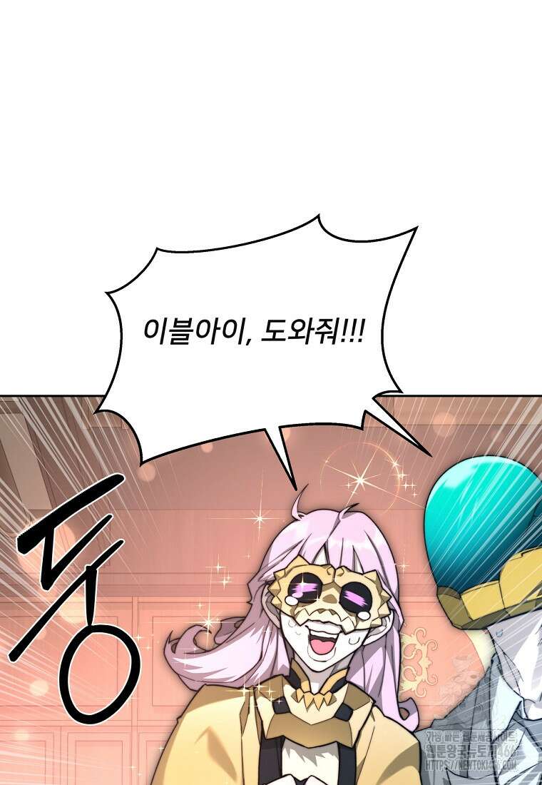 탑에 갇혀 고인물 103화 30