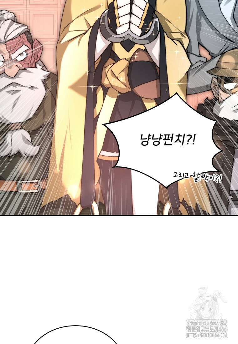 탑에 갇혀 고인물 103화 31