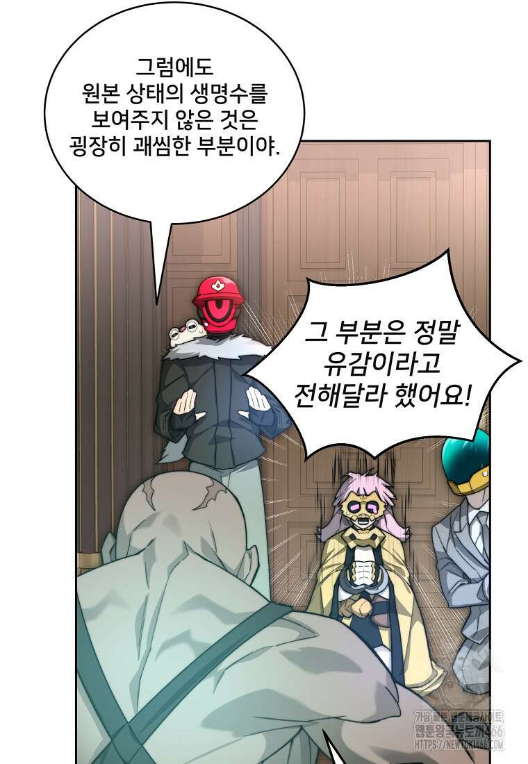 탑에 갇혀 고인물 103화 37