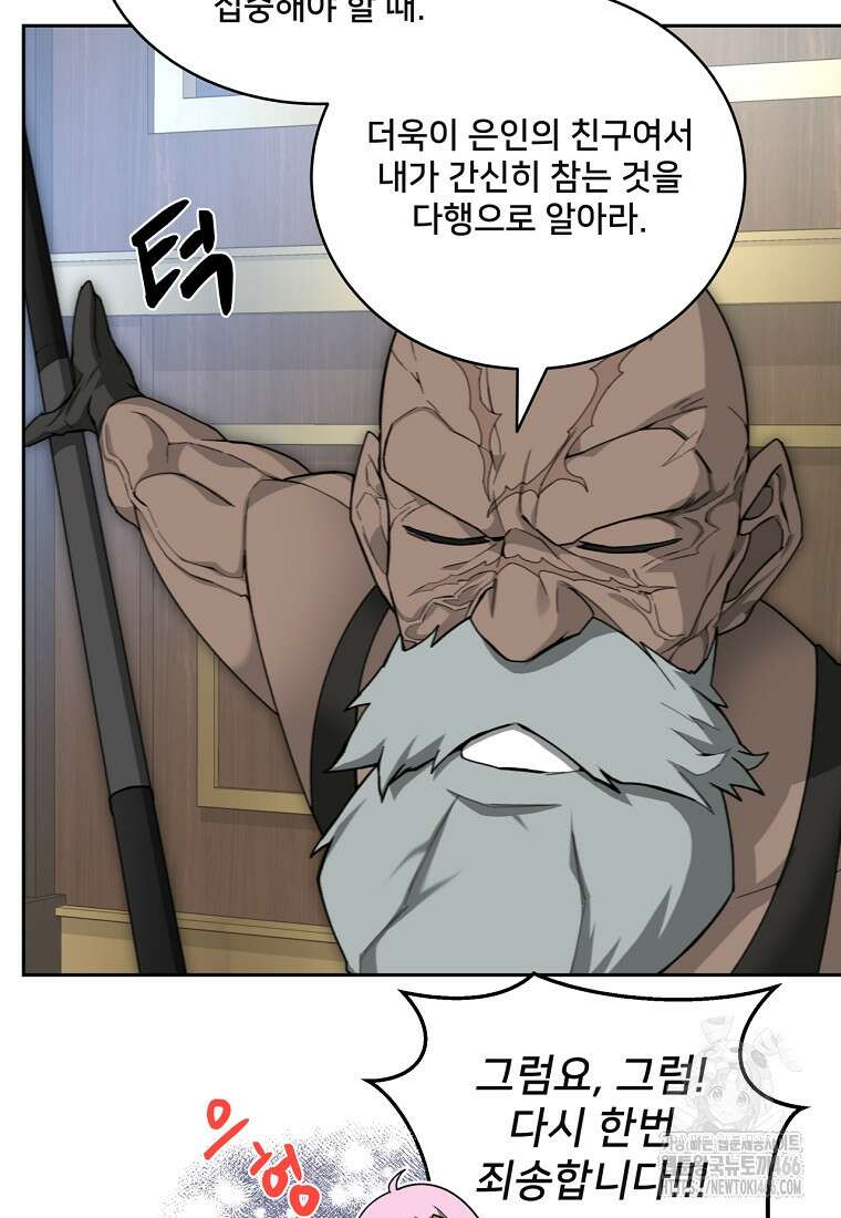 탑에 갇혀 고인물 103화 39