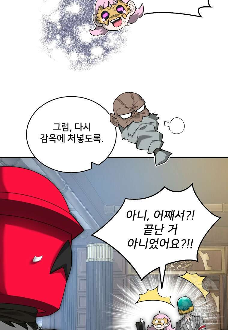 탑에 갇혀 고인물 103화 40