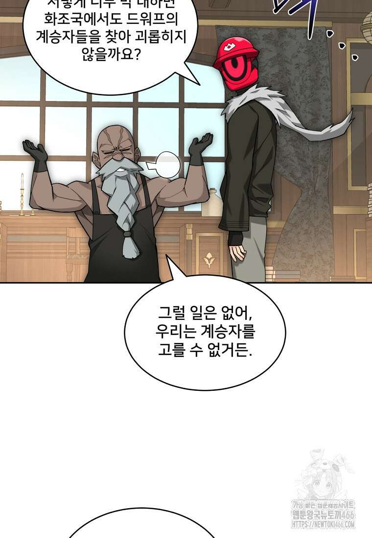 탑에 갇혀 고인물 103화 42