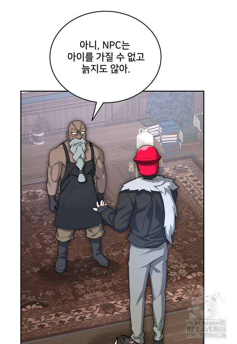 탑에 갇혀 고인물 103화 46