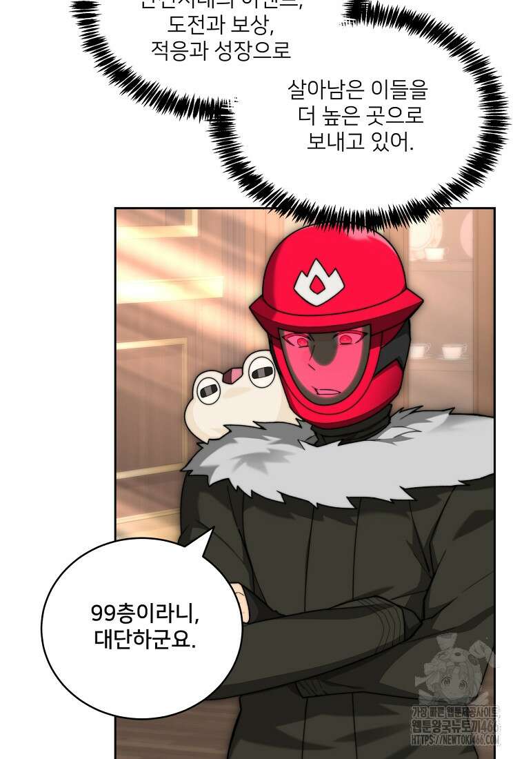 탑에 갇혀 고인물 103화 57