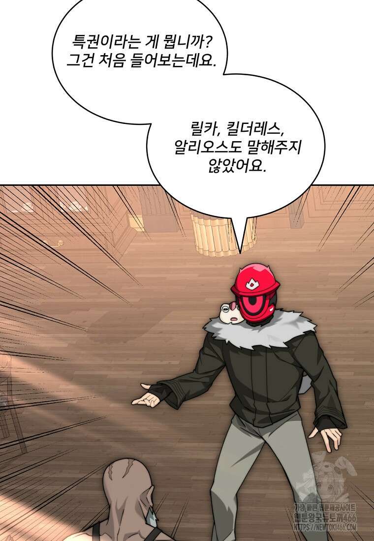 탑에 갇혀 고인물 103화 60