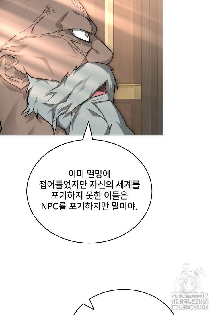 탑에 갇혀 고인물 103화 62