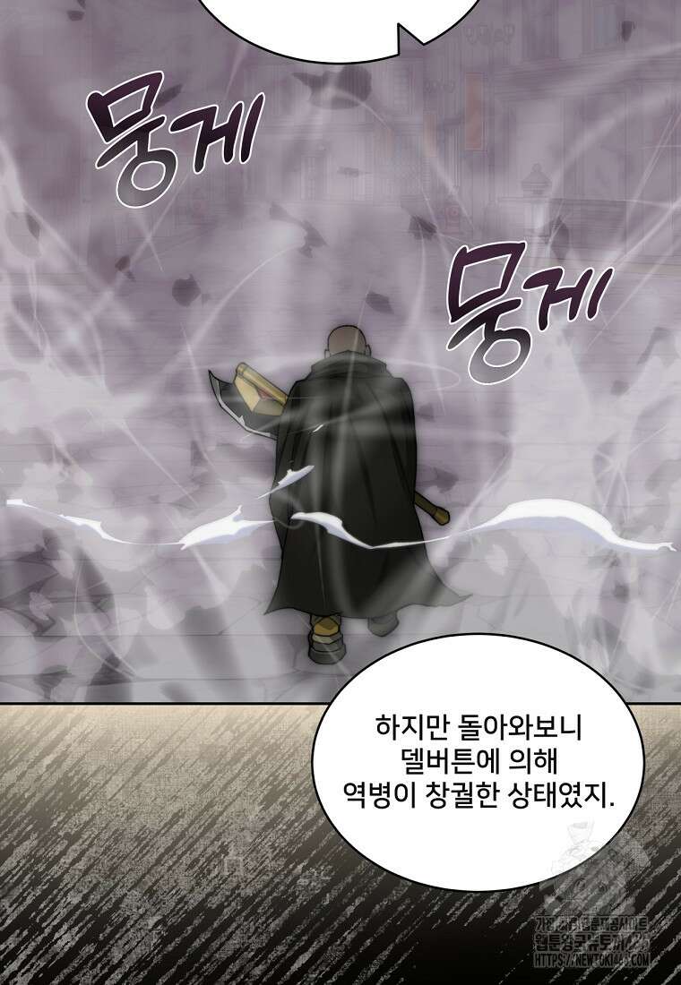 탑에 갇혀 고인물 103화 64