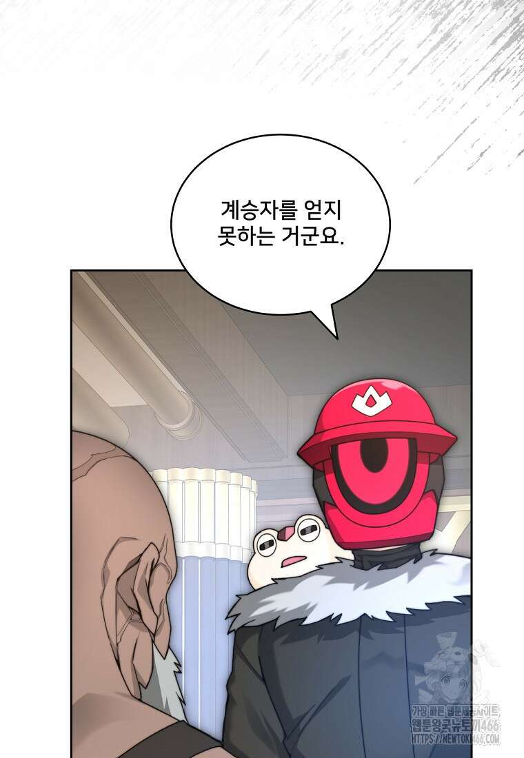 탑에 갇혀 고인물 103화 71