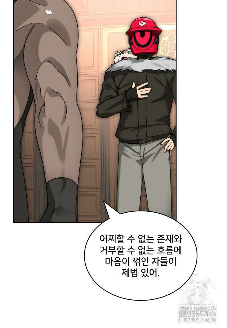 탑에 갇혀 고인물 103화 80