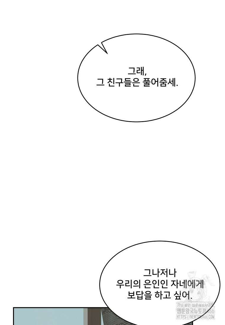 탑에 갇혀 고인물 103화 96