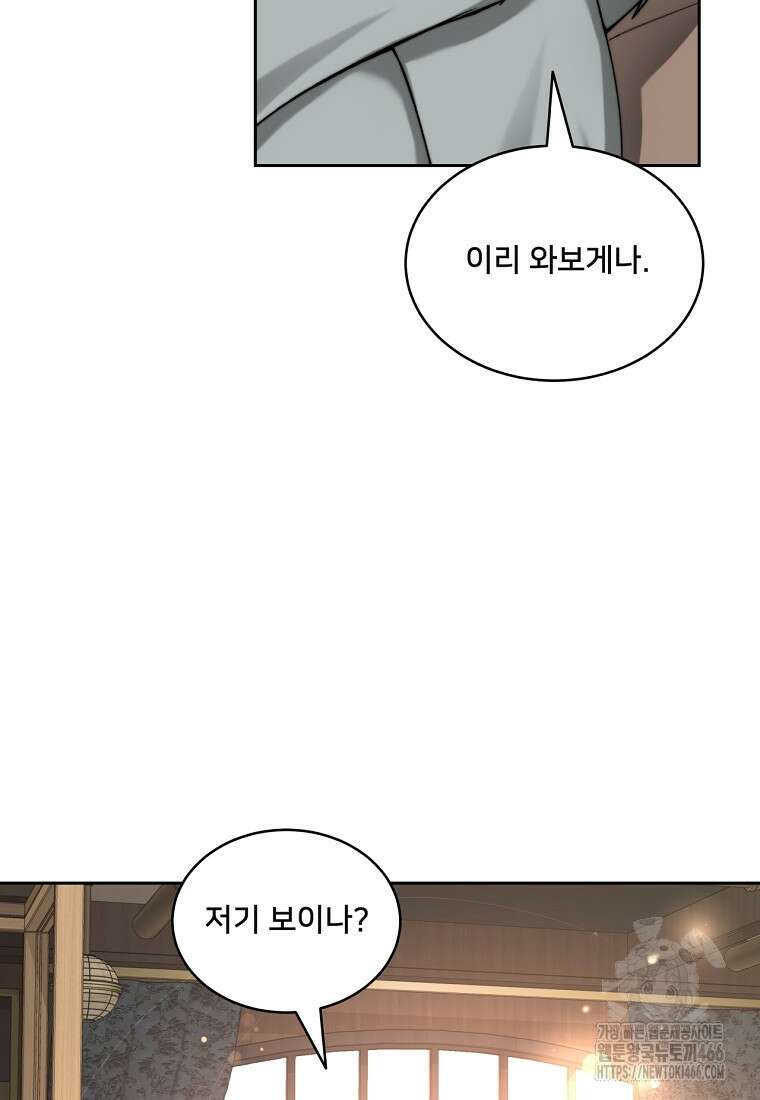 탑에 갇혀 고인물 103화 103
