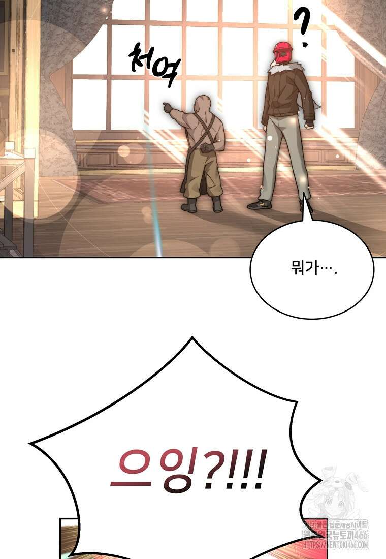탑에 갇혀 고인물 103화 104