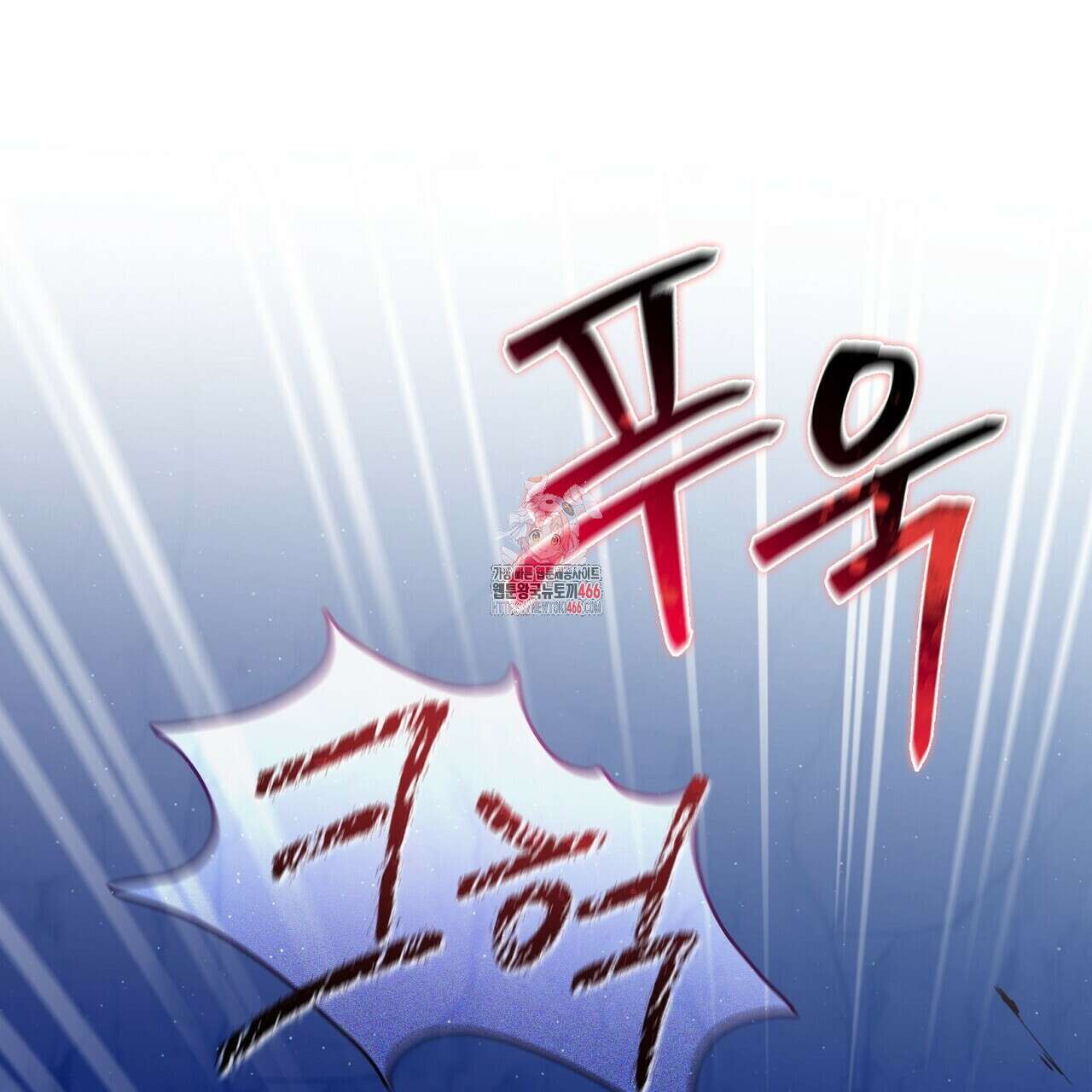 마교 교주를 애지중지 키웠다 58화 1