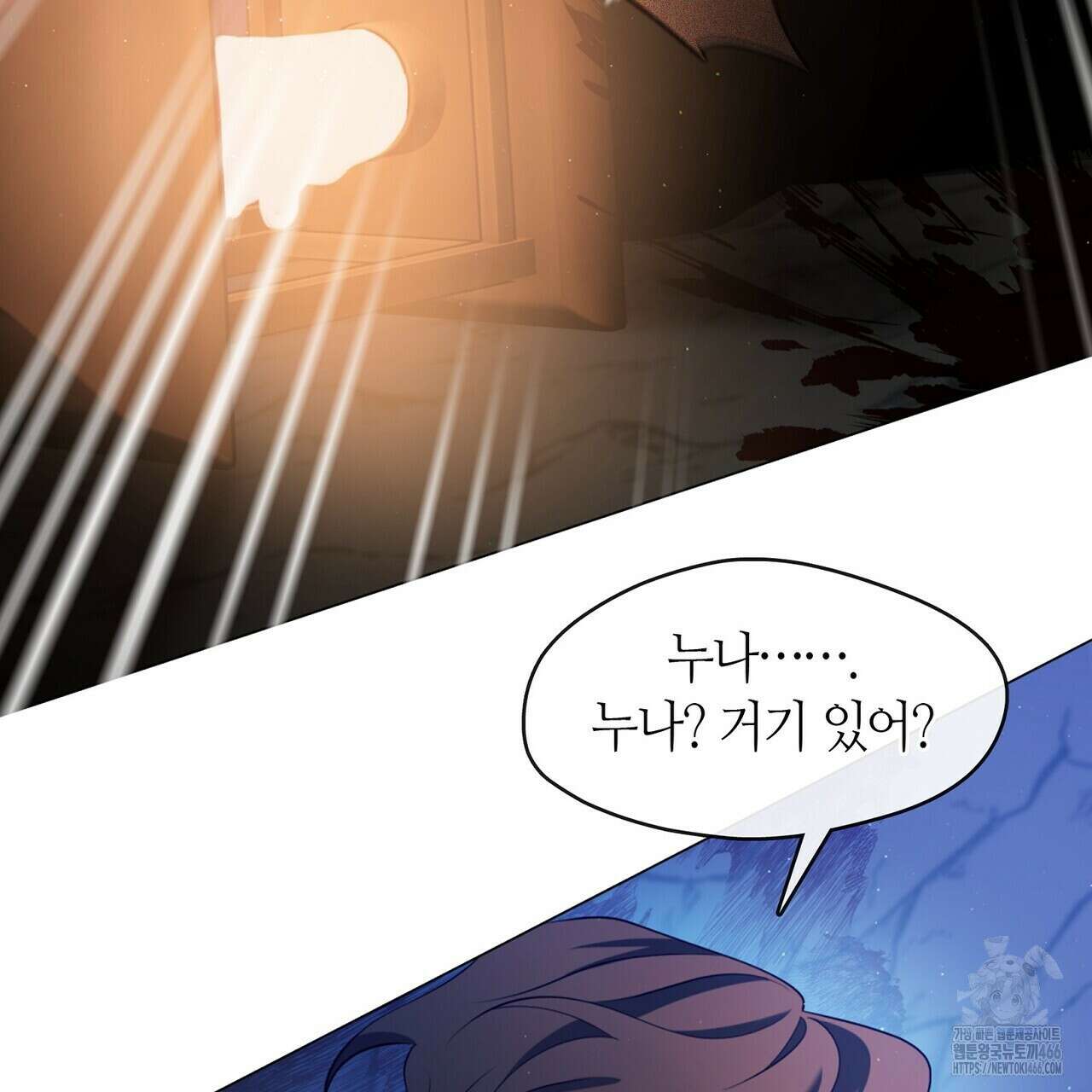 마교 교주를 애지중지 키웠다 58화 5