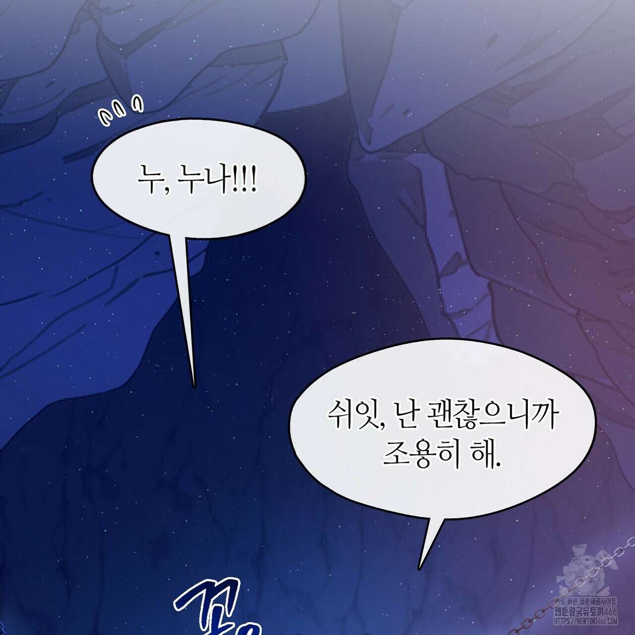 마교 교주를 애지중지 키웠다 58화 15