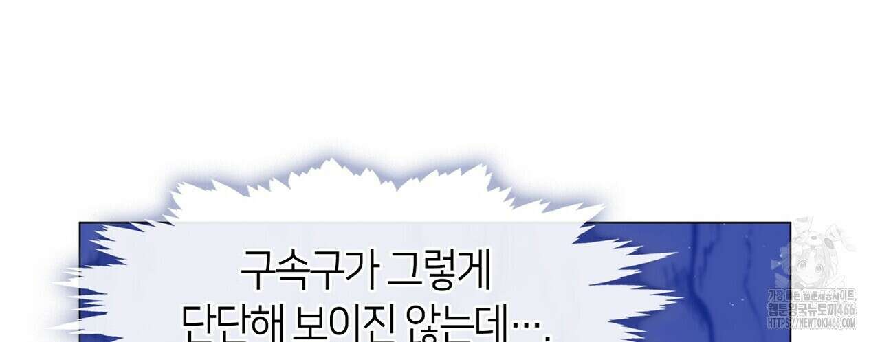 마교 교주를 애지중지 키웠다 58화 18