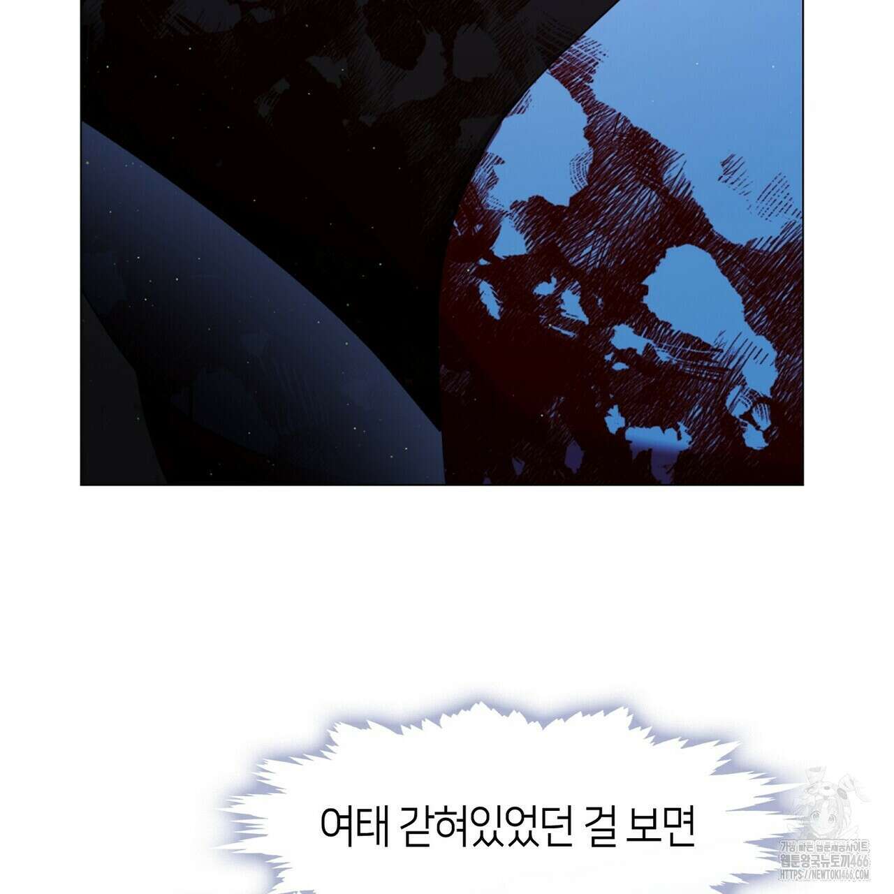 마교 교주를 애지중지 키웠다 58화 21