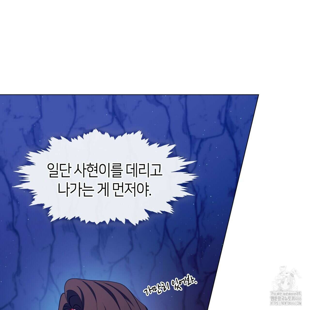 마교 교주를 애지중지 키웠다 58화 27