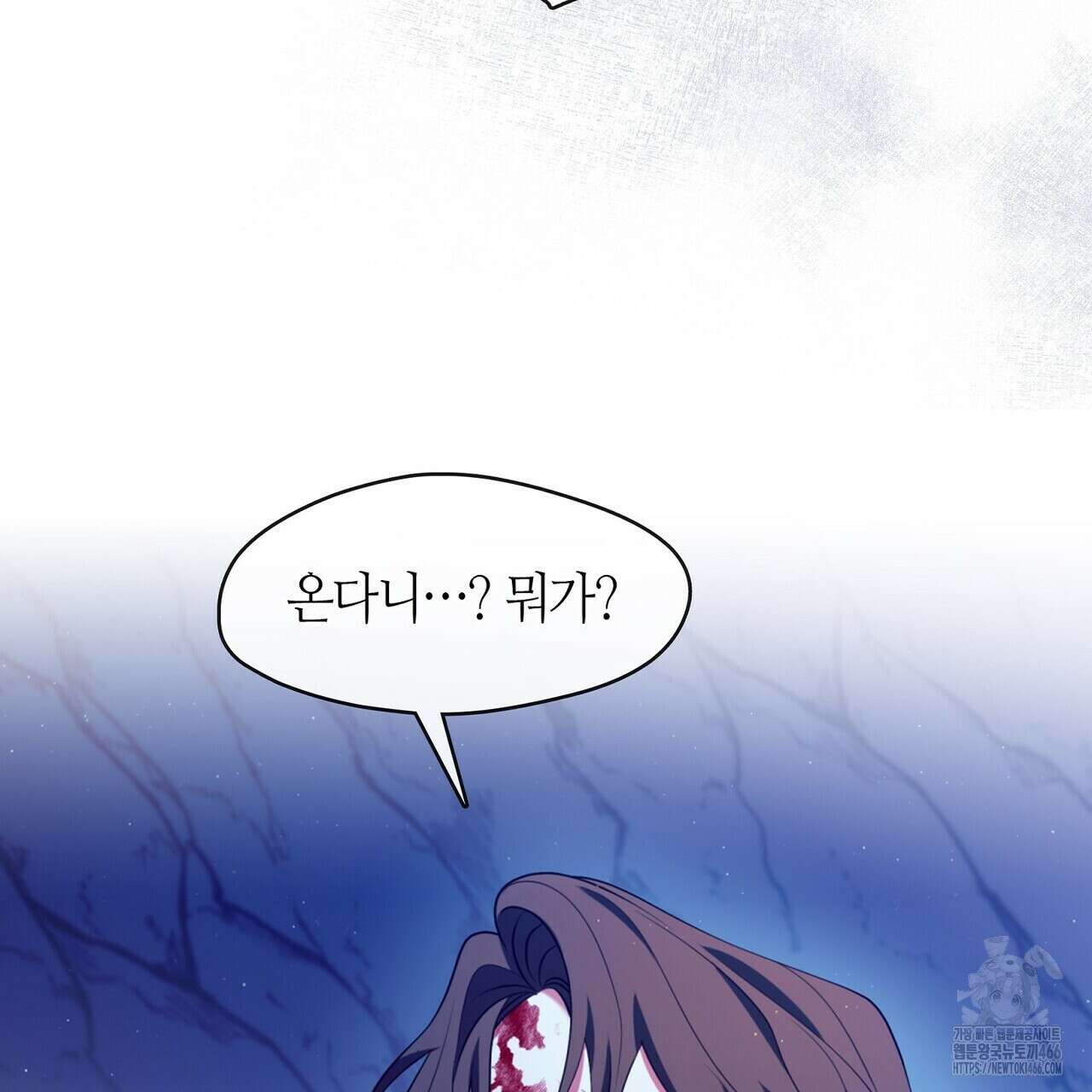 마교 교주를 애지중지 키웠다 58화 39