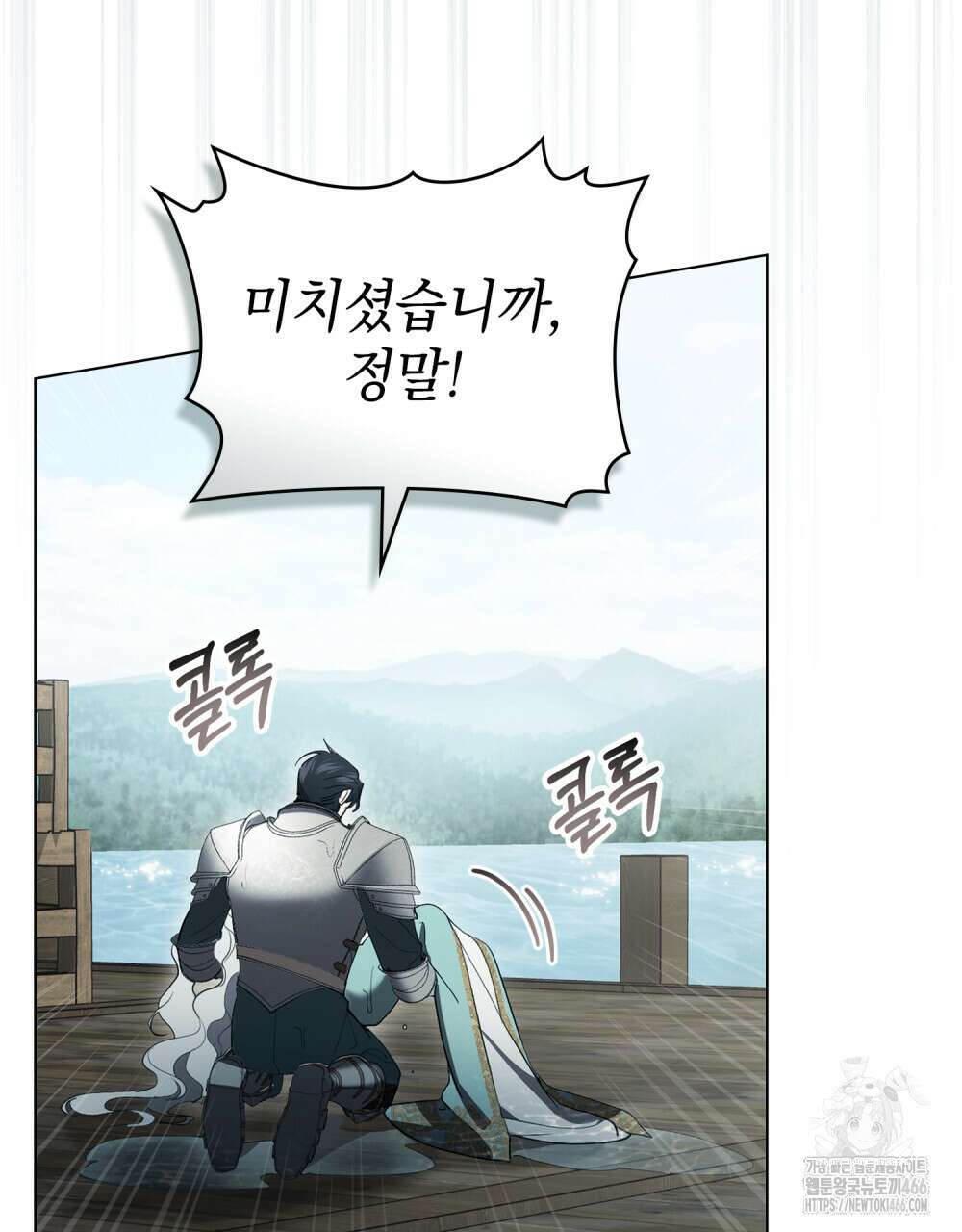 계약 결혼일 뿐이었다 48화 4
