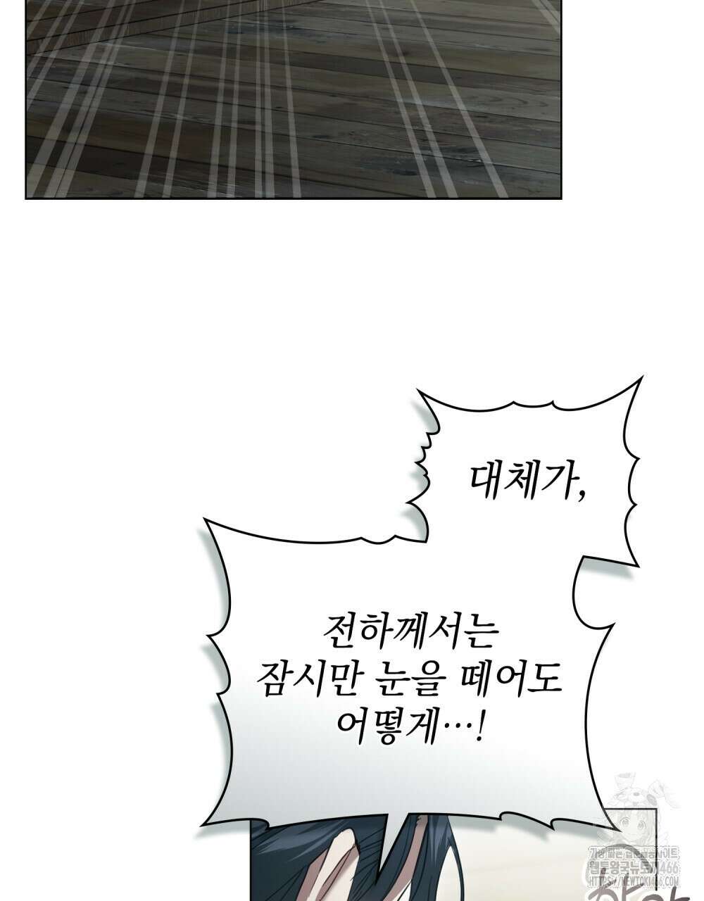 계약 결혼일 뿐이었다 48화 5