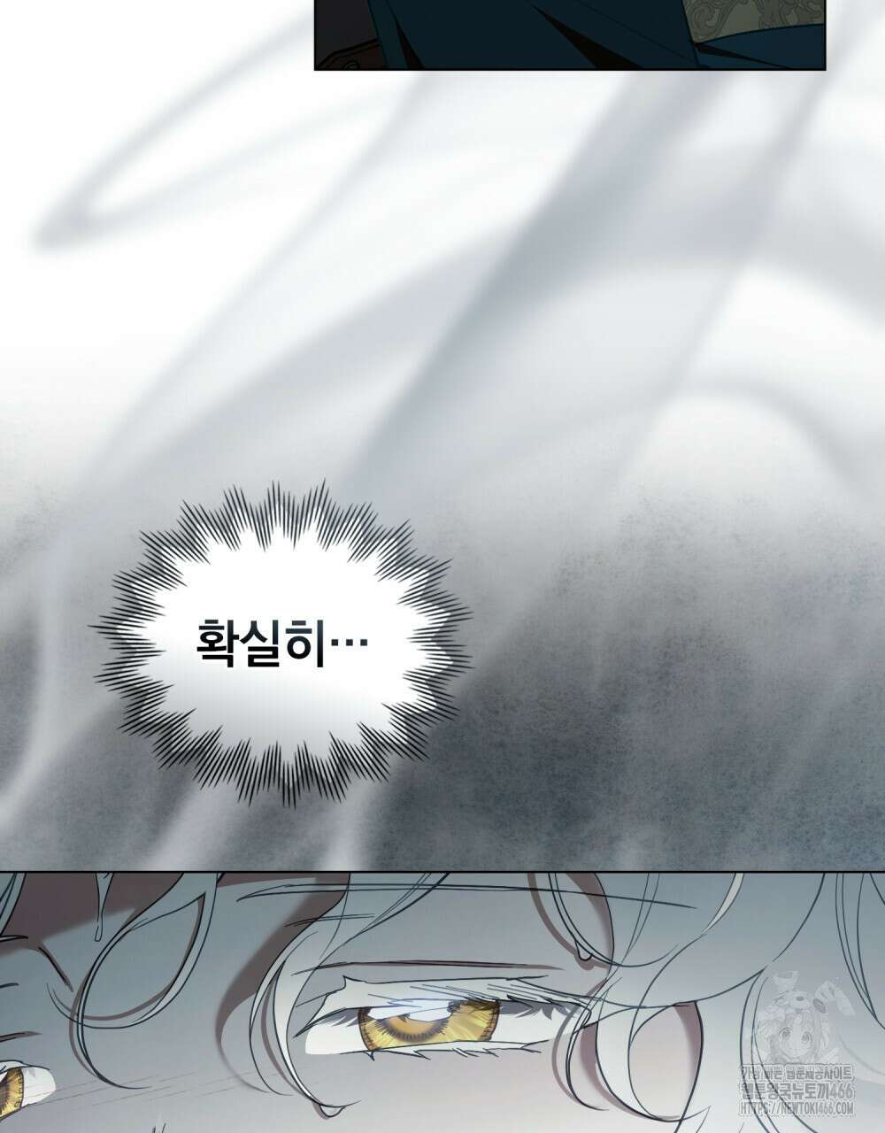 계약 결혼일 뿐이었다 48화 7
