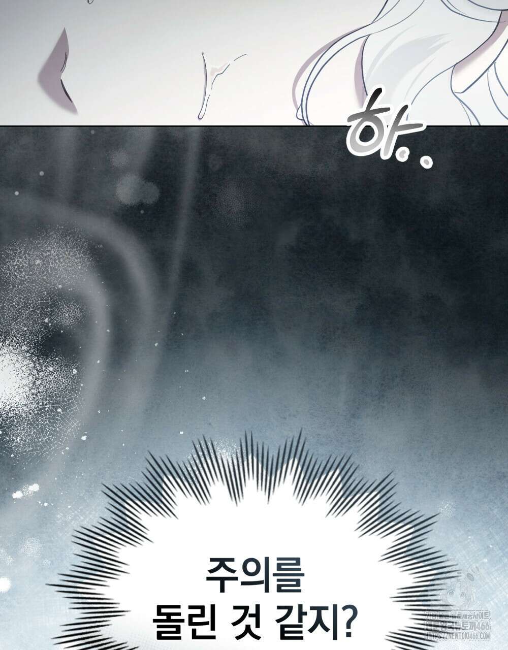 계약 결혼일 뿐이었다 48화 8