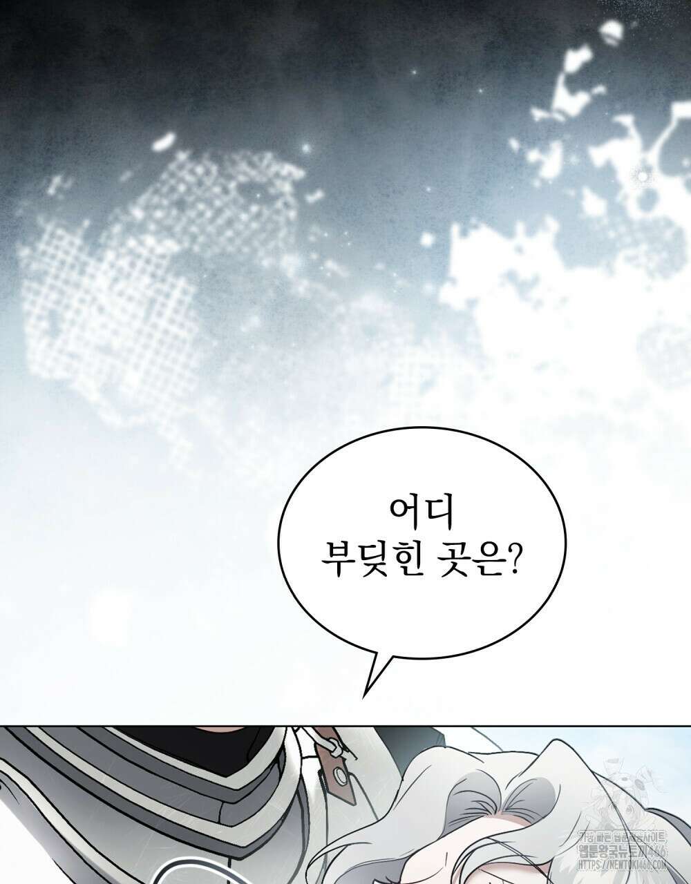 계약 결혼일 뿐이었다 48화 11