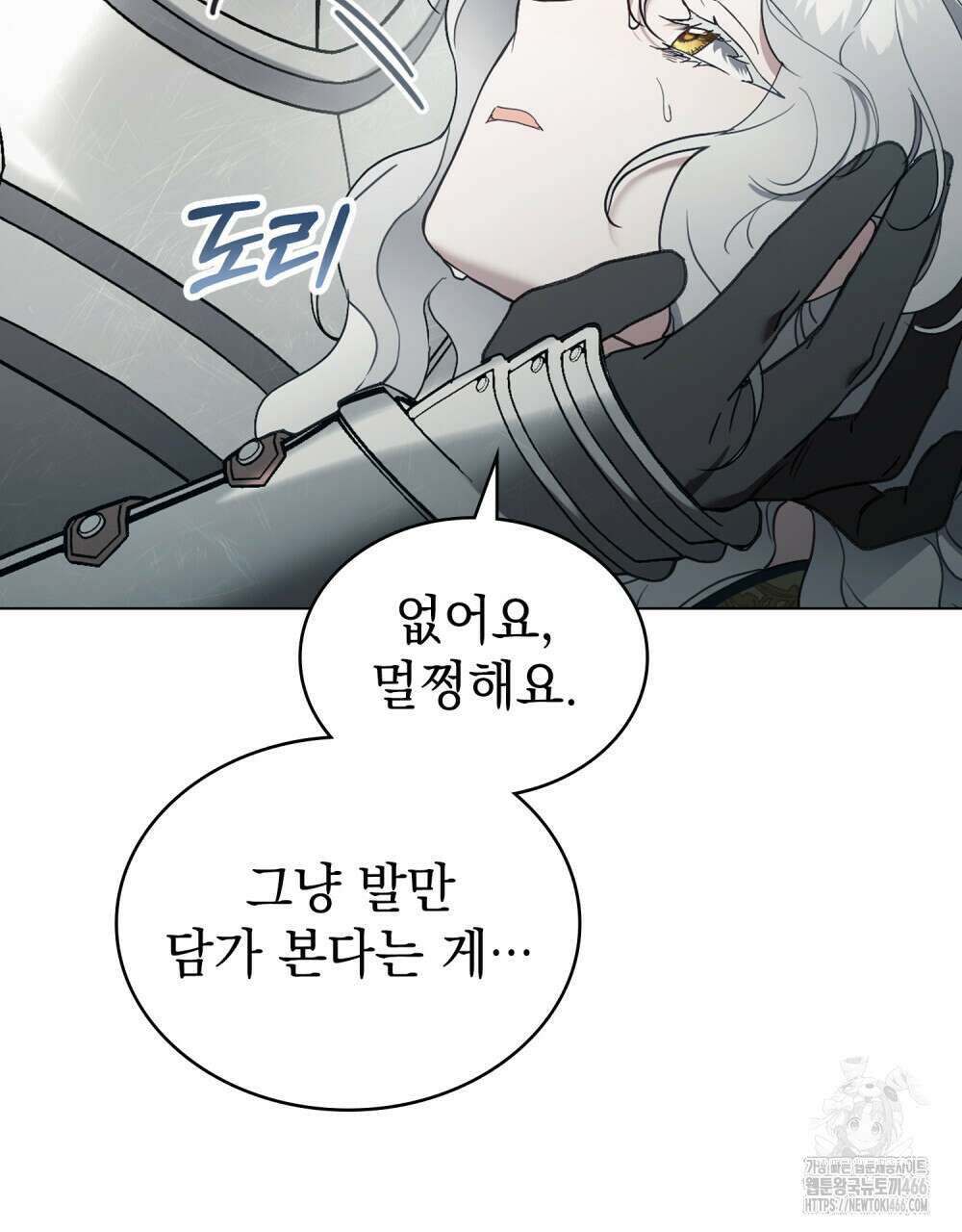 계약 결혼일 뿐이었다 48화 12
