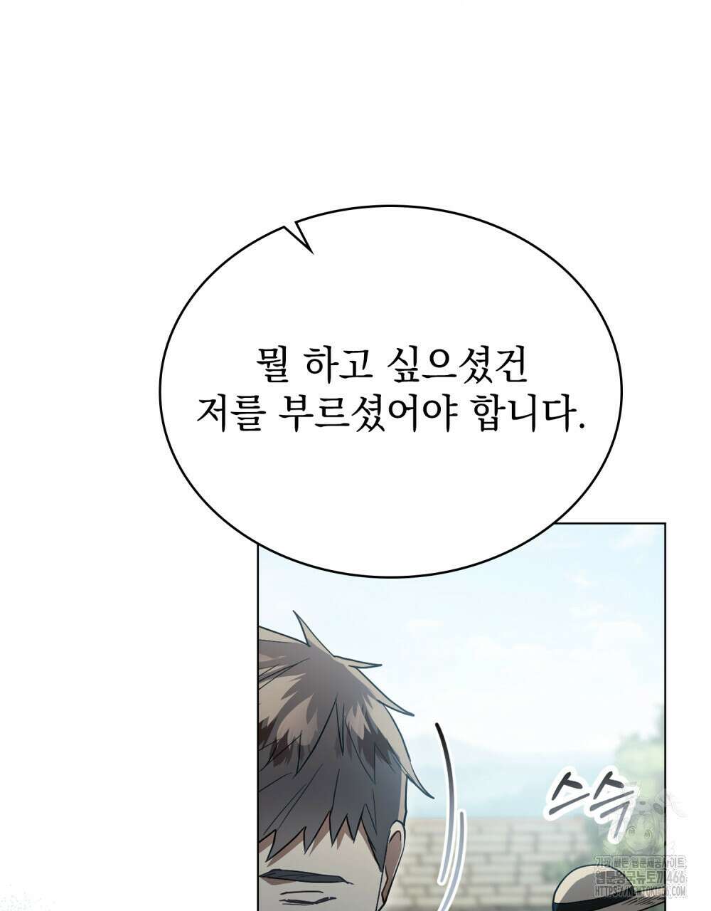 계약 결혼일 뿐이었다 48화 13