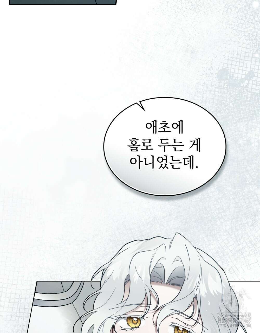 계약 결혼일 뿐이었다 48화 16