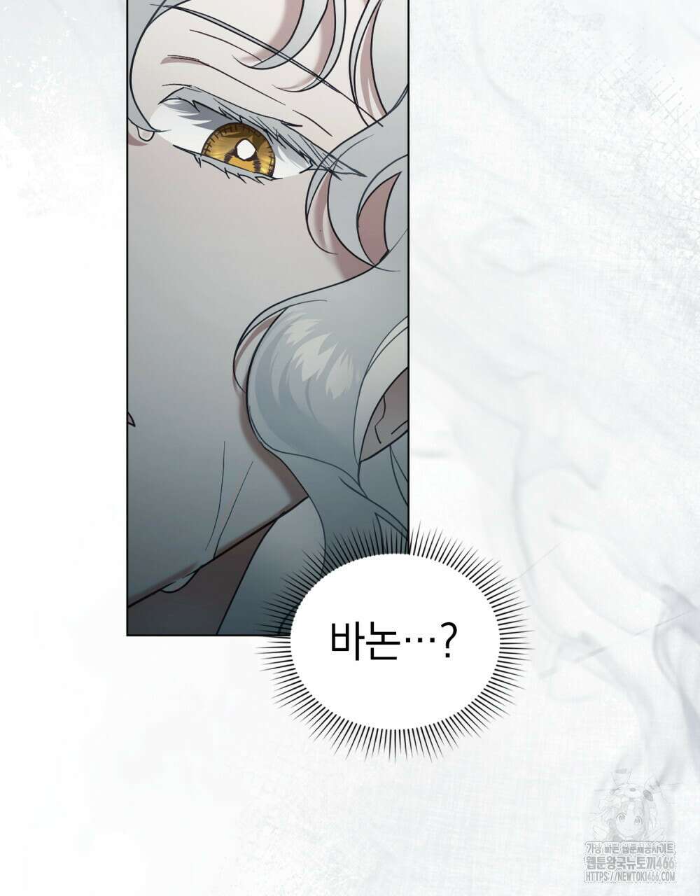 계약 결혼일 뿐이었다 48화 18