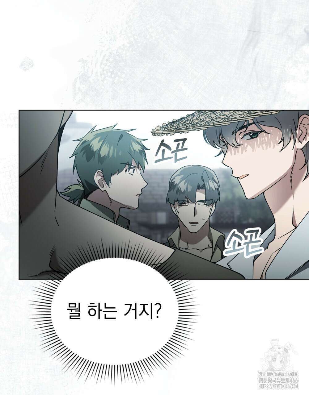 계약 결혼일 뿐이었다 48화 19