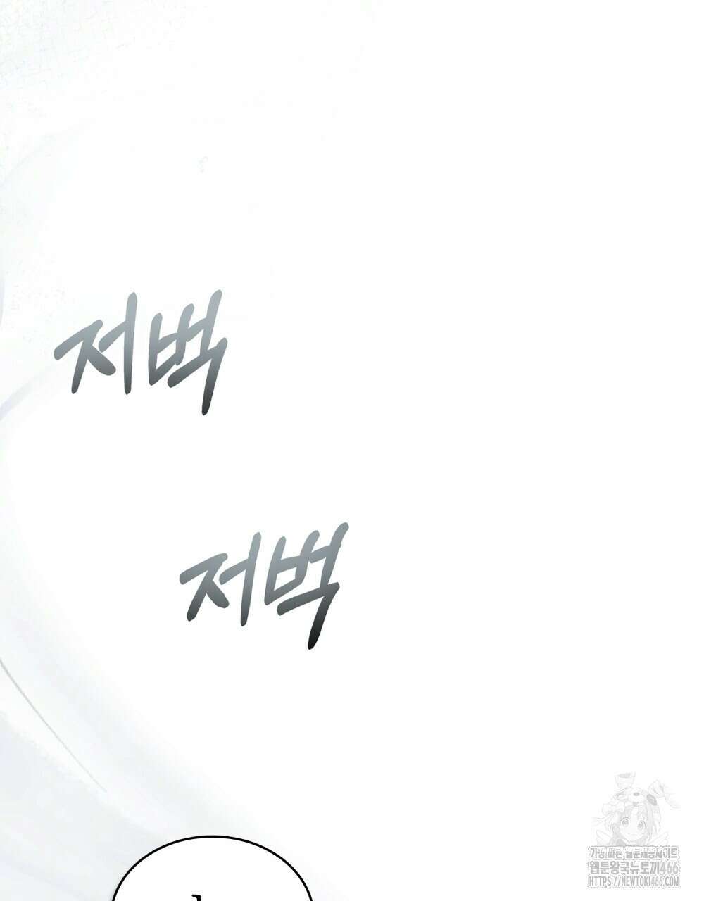 계약 결혼일 뿐이었다 48화 20
